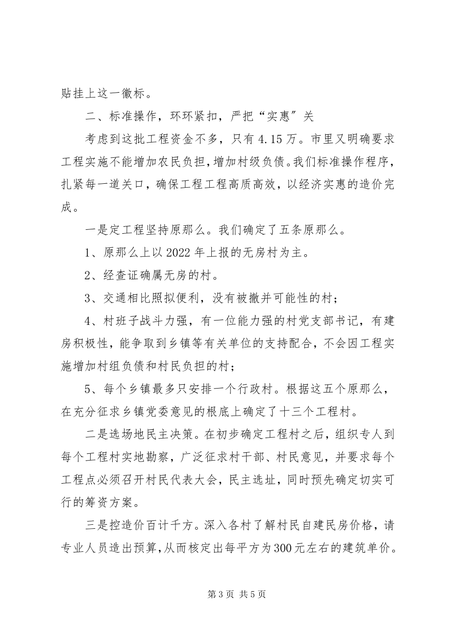 2023年全市组织活动场所会讲话.docx_第3页