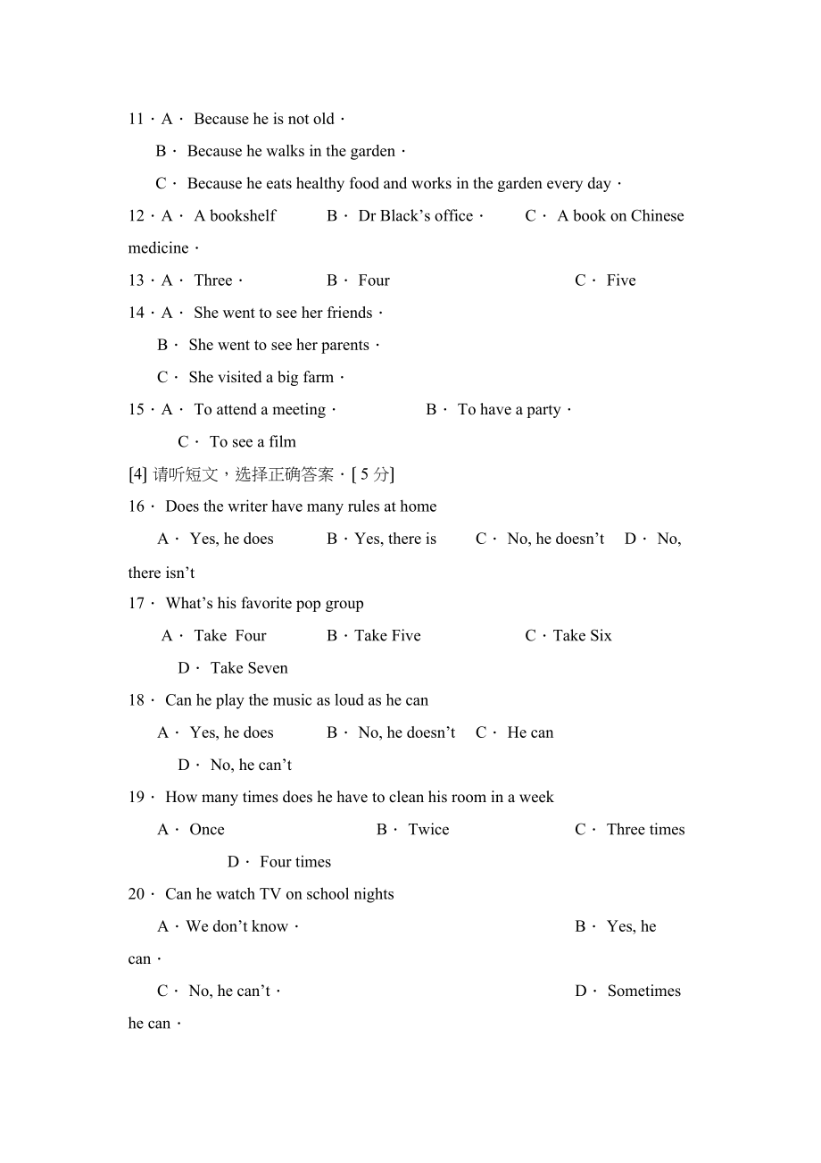 2023年度辽宁省辽阳第二学期初一期末考试初中英语.docx_第2页