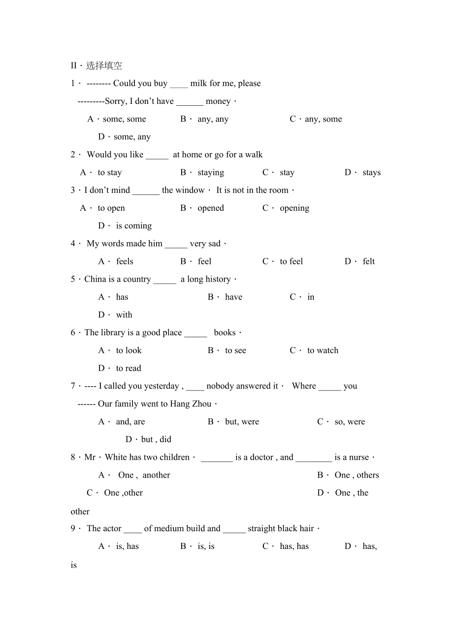 2023年度辽宁省辽阳第二学期初一期末考试初中英语.docx_第3页