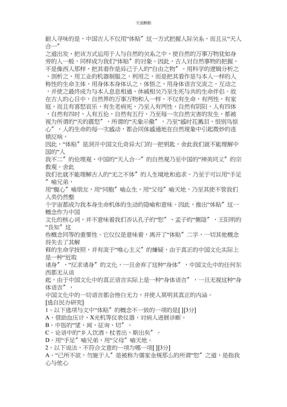 2023年忆秦娥ۥ刘辰翁阅读答案.docx_第2页