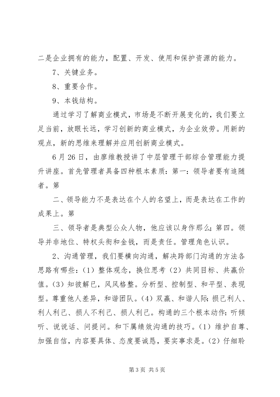 2023年六月份党组织生活会学习心得68.docx_第3页