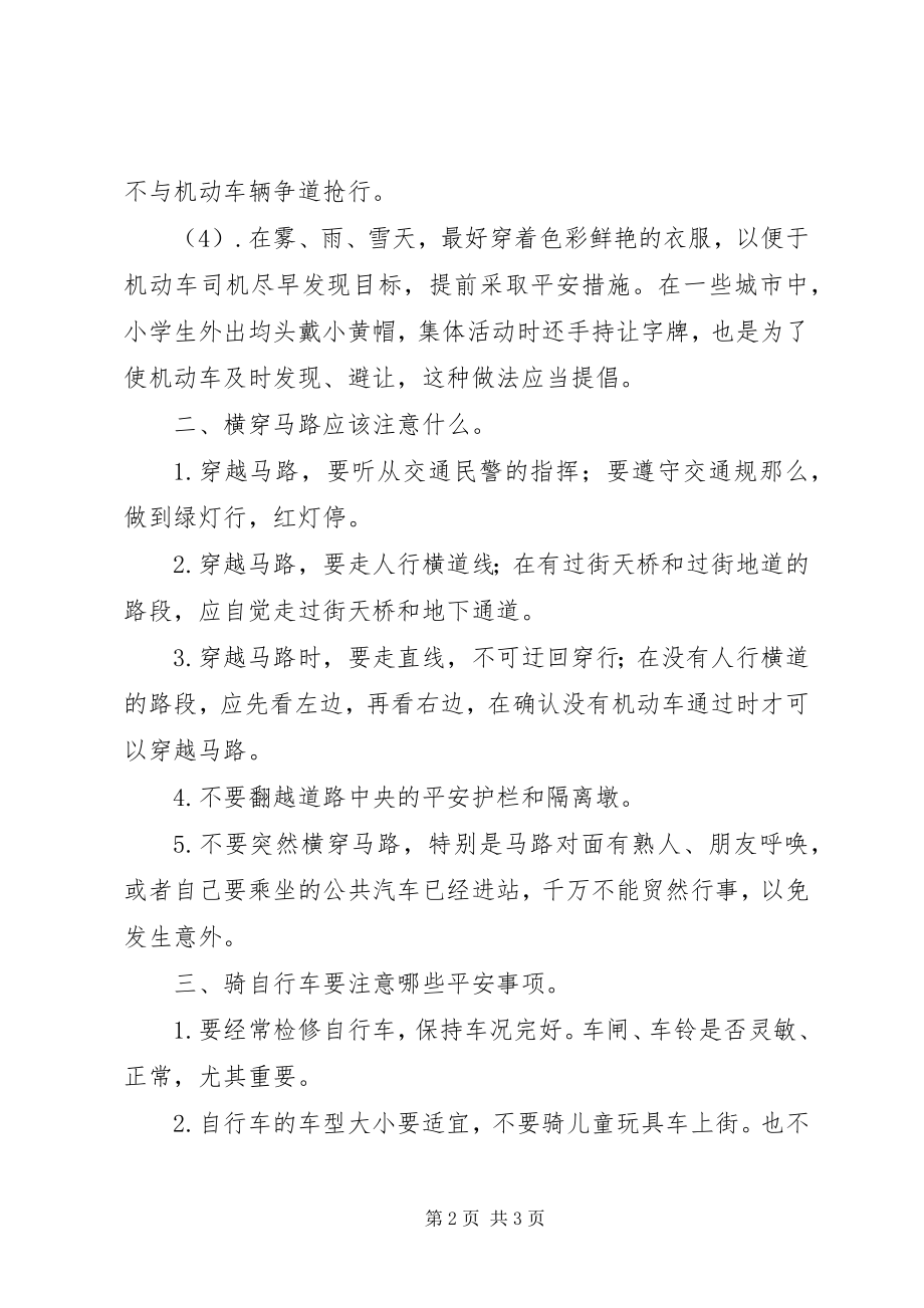 2023年校长周一晨会致辞稿“全国交通安全日”活动.docx_第2页