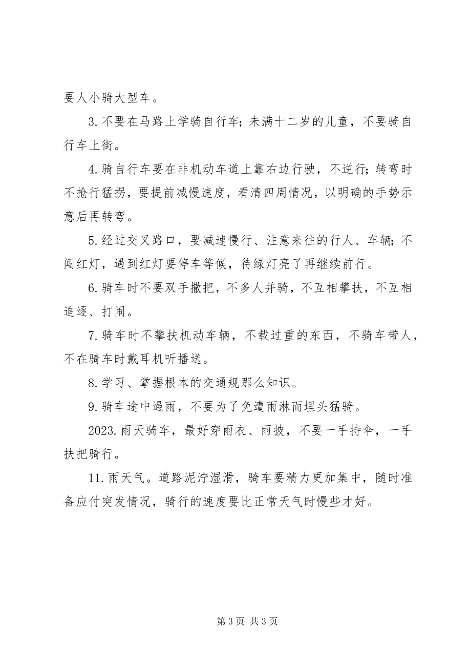 2023年校长周一晨会致辞稿“全国交通安全日”活动.docx_第3页