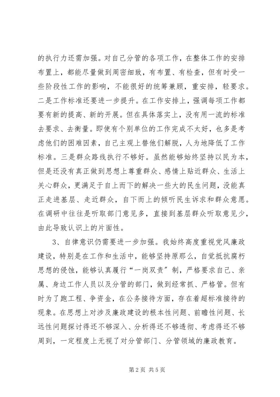 2023年市委常委工作会议致辞稿5篇.docx_第2页