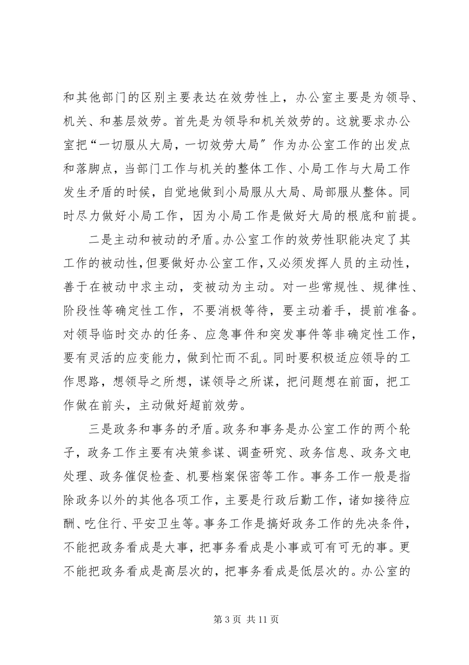 2023年管理工作计划4篇3.docx_第3页