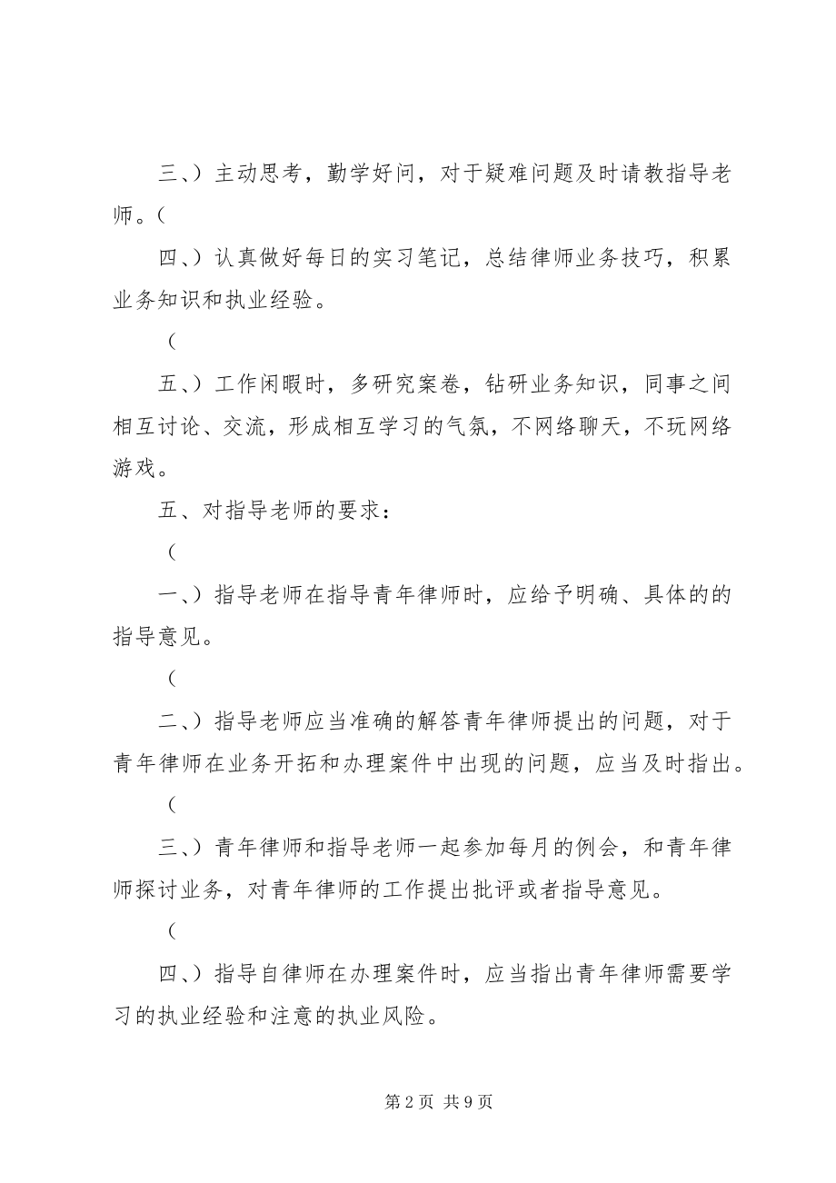 2023年湖北得伟君尚律师事务所介绍.docx_第2页