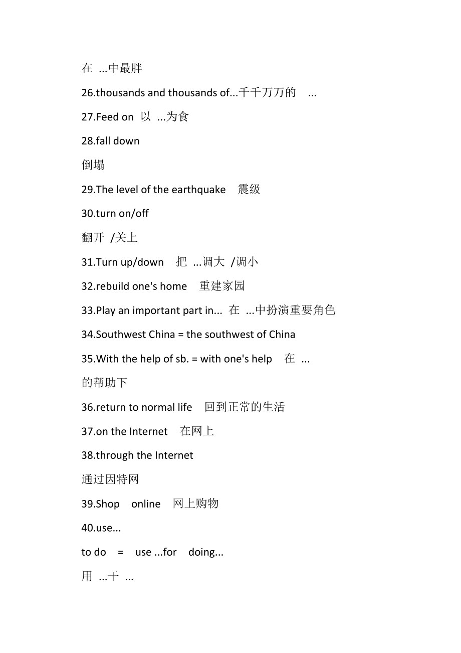 2023年仁爱英语八年级上册英语UNIT4知识点总结.doc_第3页