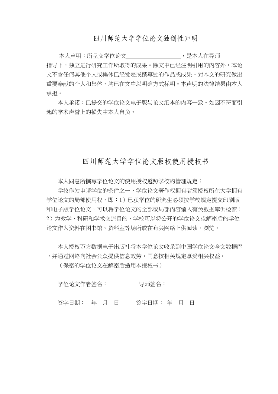 2023年M公司房地产投资信托基金模式探析0307副本.docx_第2页