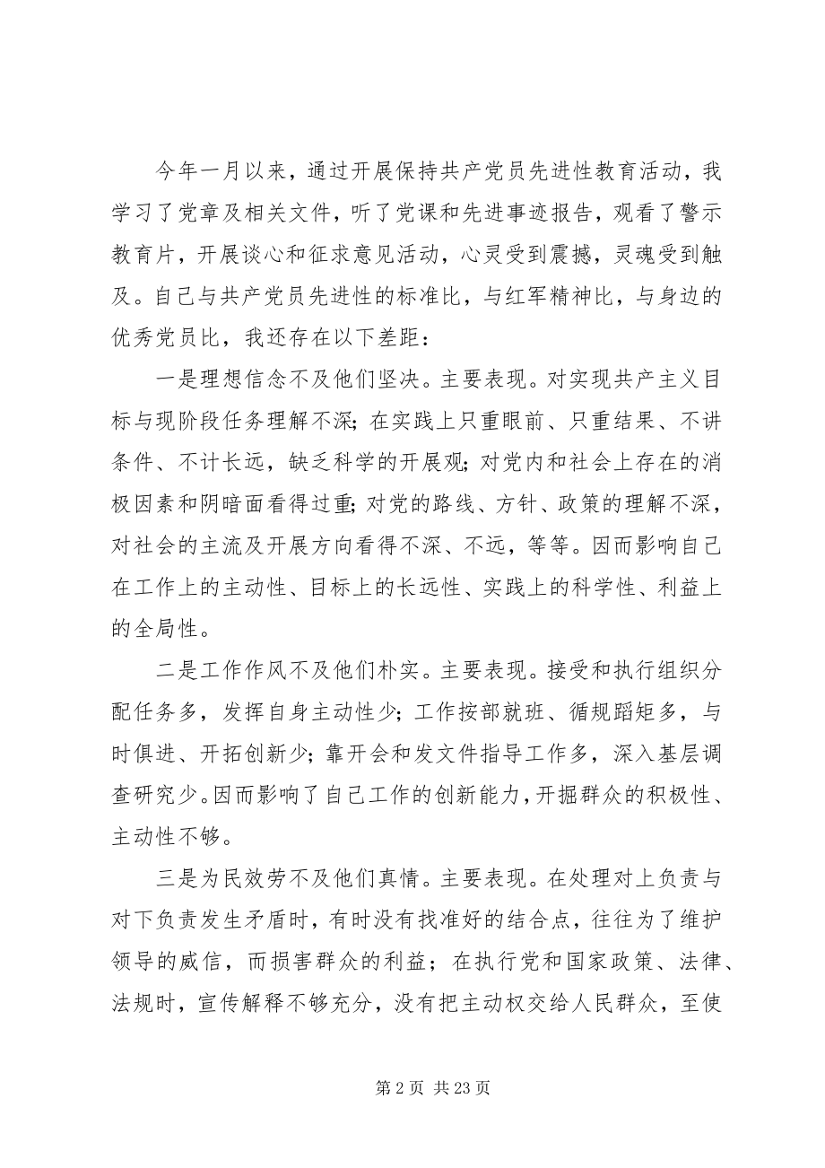 2023年学习体会交流强化理想信念永葆党员本色.docx_第2页