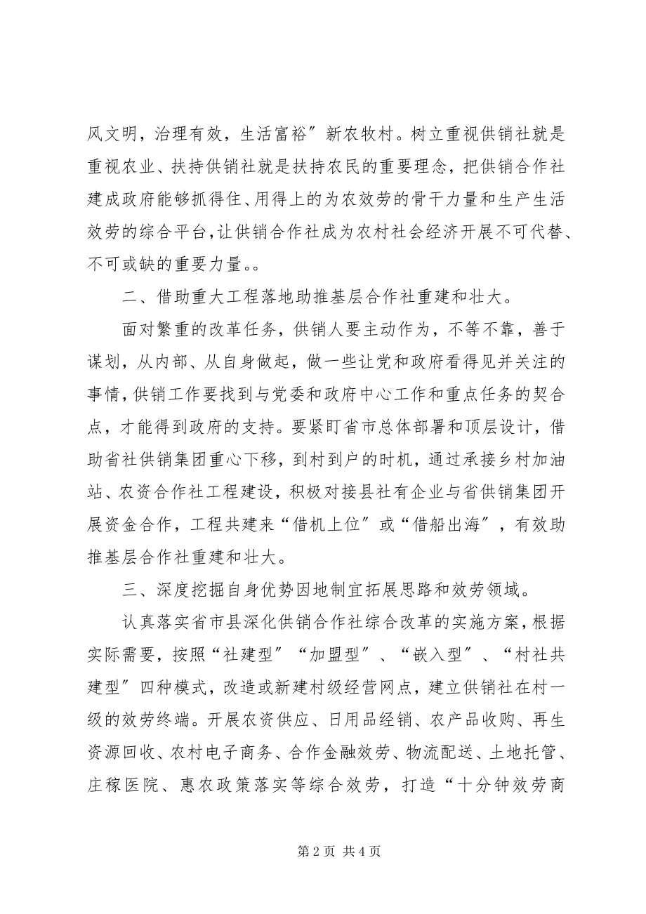 2023年全省脱贫攻坚能力提升培训学习心得体会.docx_第2页