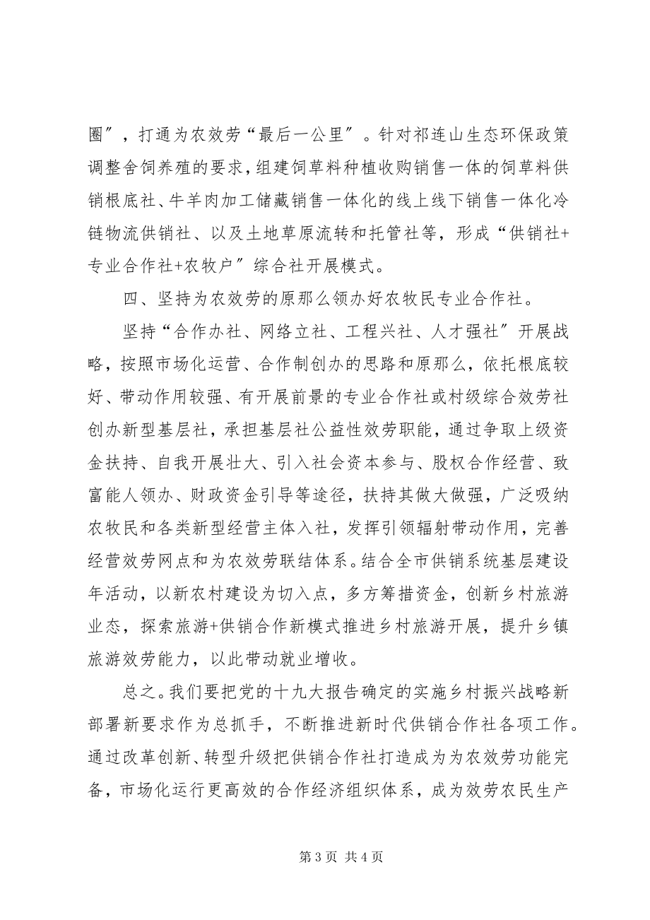 2023年全省脱贫攻坚能力提升培训学习心得体会.docx_第3页