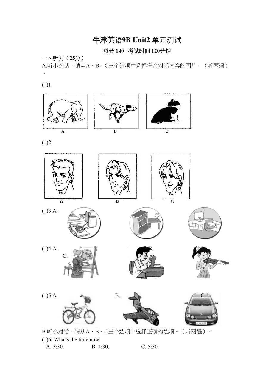 2023年unit2robots单元测试牛津英语九年级下doc初中英语.docx_第1页