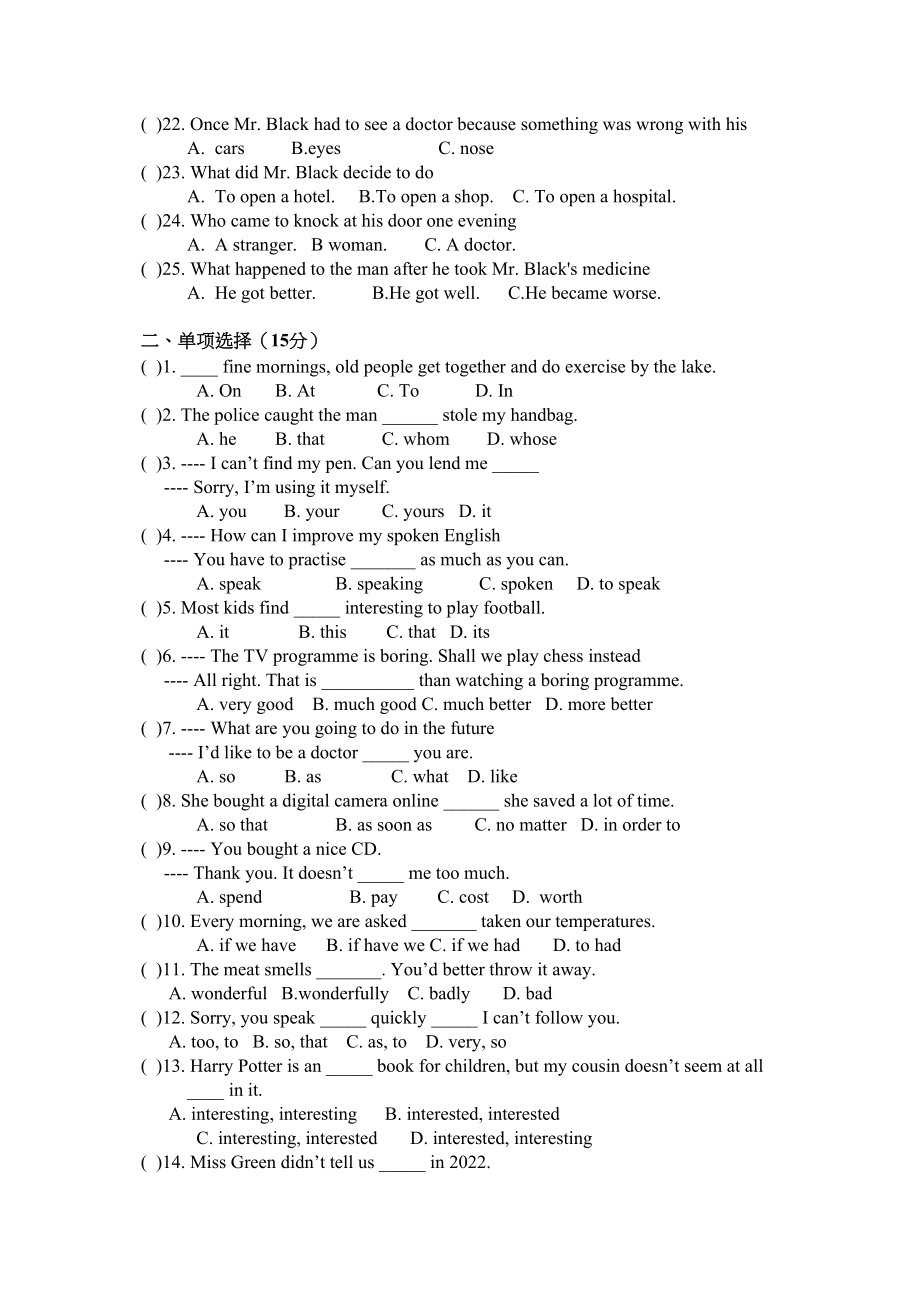 2023年unit2robots单元测试牛津英语九年级下doc初中英语.docx_第3页