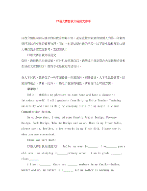 2023年口语大赛自我介绍.docx