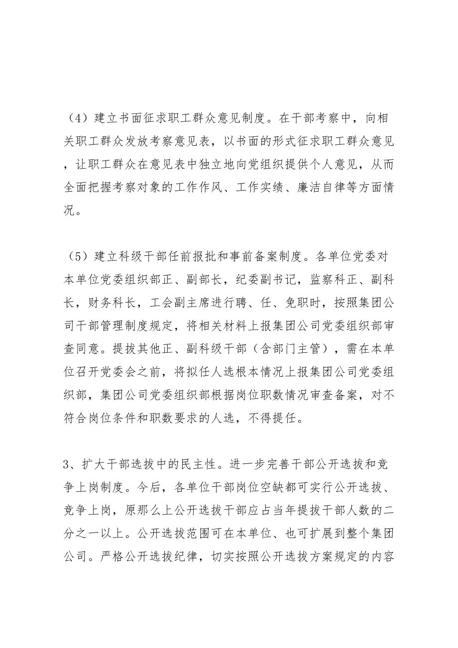 2023年关于完善和创新诉调对接工作机制的实施方案余文唐 3.doc_第3页