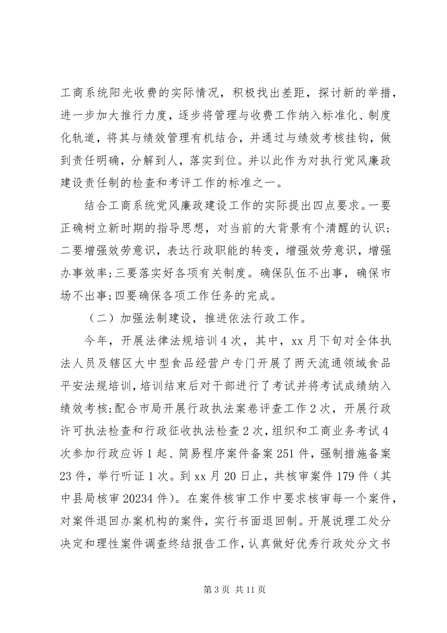 2023年党员个人自我鉴定五篇2.docx_第3页