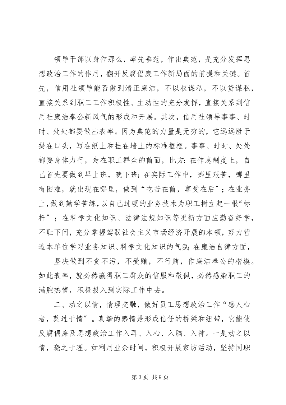 2023年开展健康十个一活动的心得体会.docx_第3页