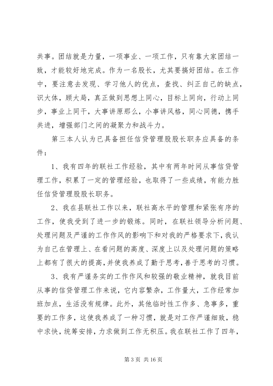 2023年换届选举工作动员会议主持词.docx_第3页