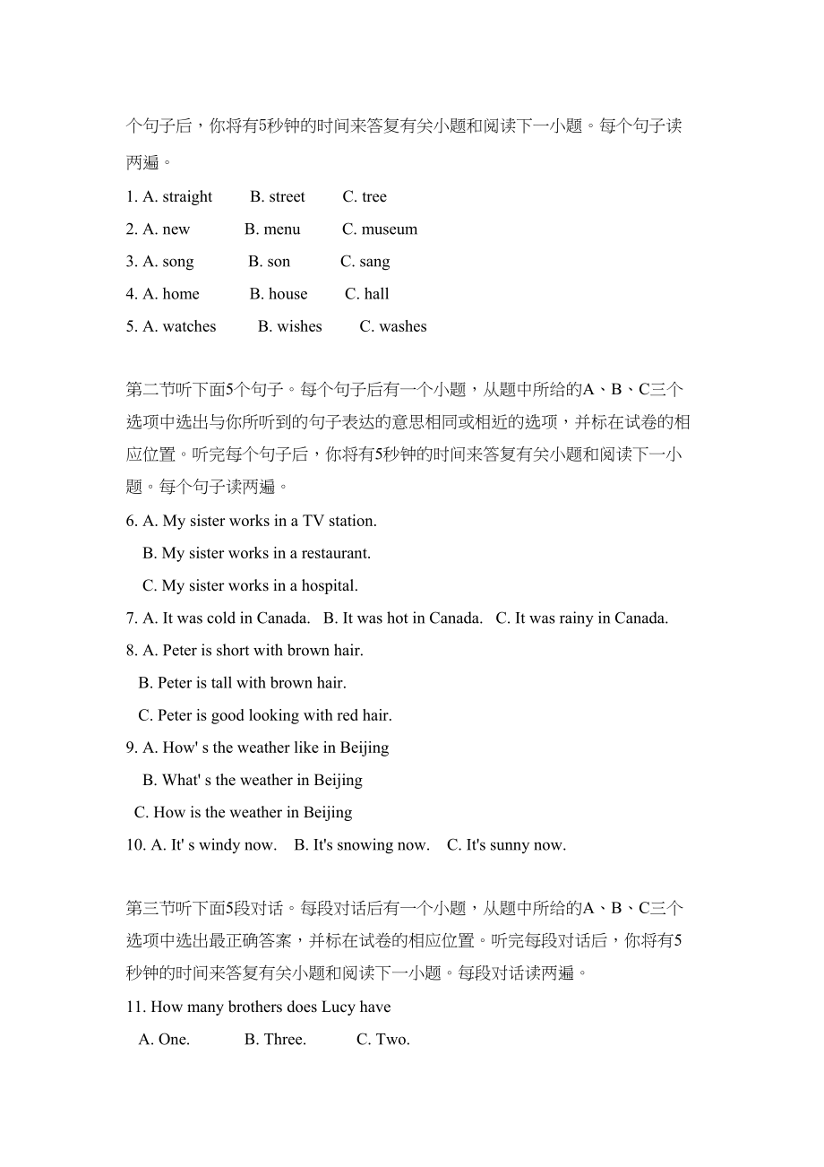 2023年度枣庄市第二学期七年级期末考试初中英语.docx_第2页