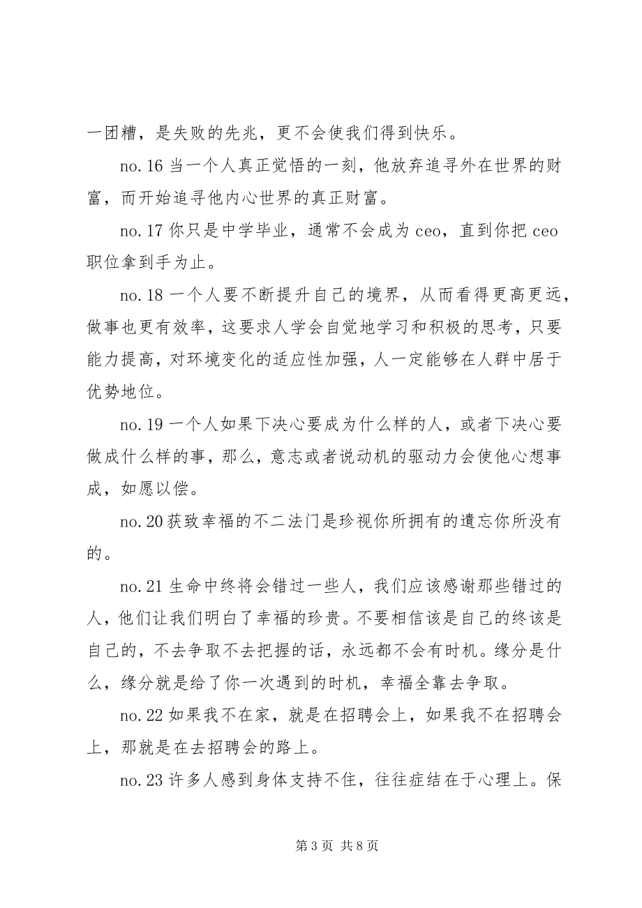 2023年工作心得体会感悟简短.docx_第3页