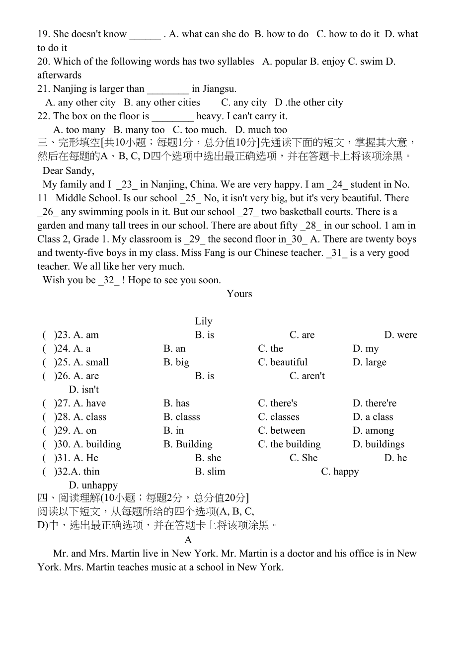 2023年第一学期初一英语期末考试（苏州市平江）（牛津版七年级下）初中英语.docx_第2页