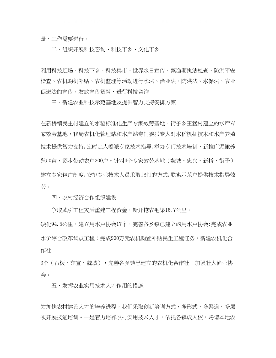 2023年竞选学生会部长演讲稿范文800字.docx_第3页