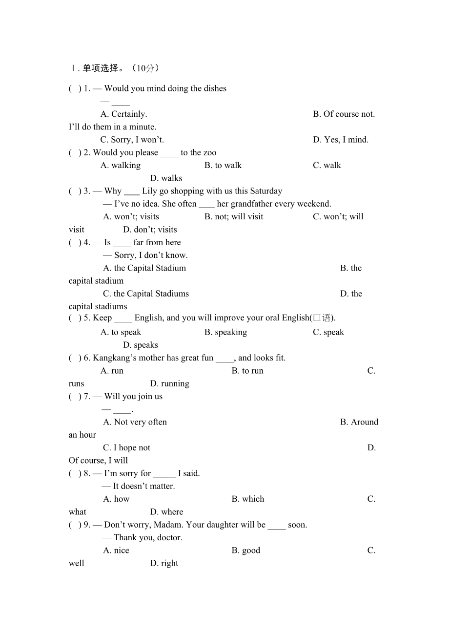 2023年unit1sportsandgamestopic2试卷仁爱湘教版八年级上doc初中英语.docx_第2页