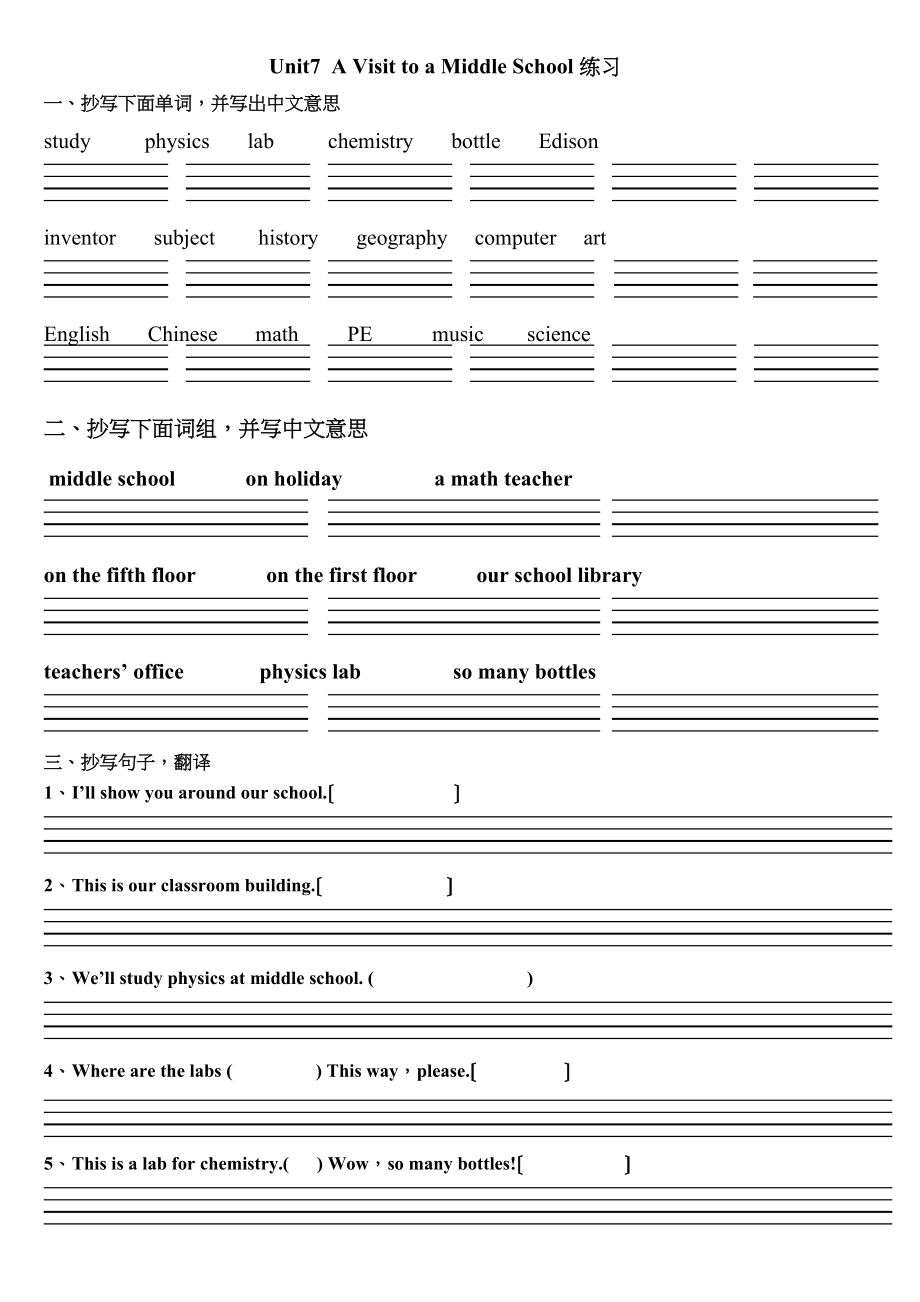 2023年新版闽教版六年级英语下册第7单元测试题2.docx_第1页