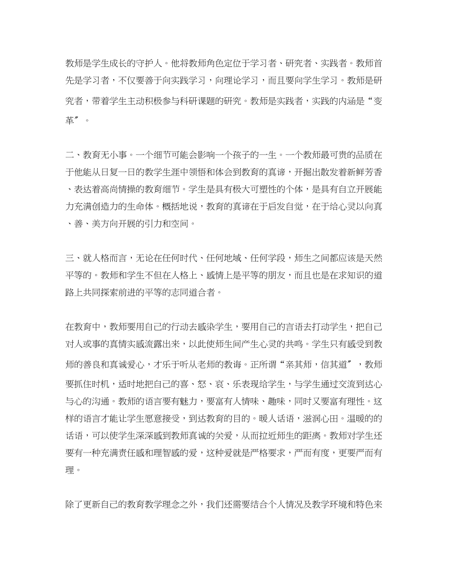 2023年全员培训学习总结.docx_第2页