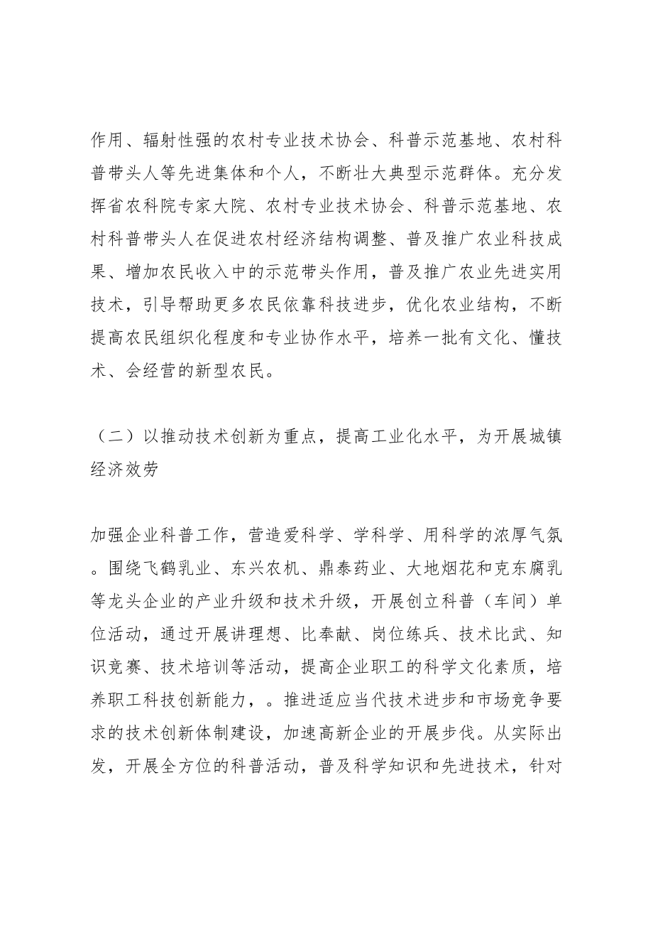 2023年县推进政务公开实施方案 3新编.doc_第3页