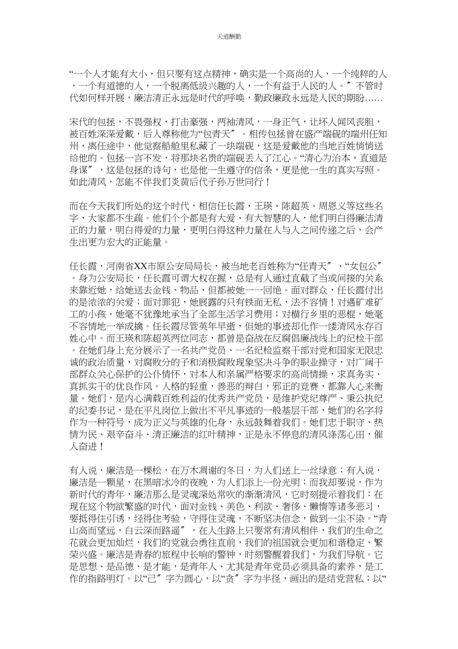 2023年医学院ۥ麻醉学专业的英文自荐信.docx_第2页