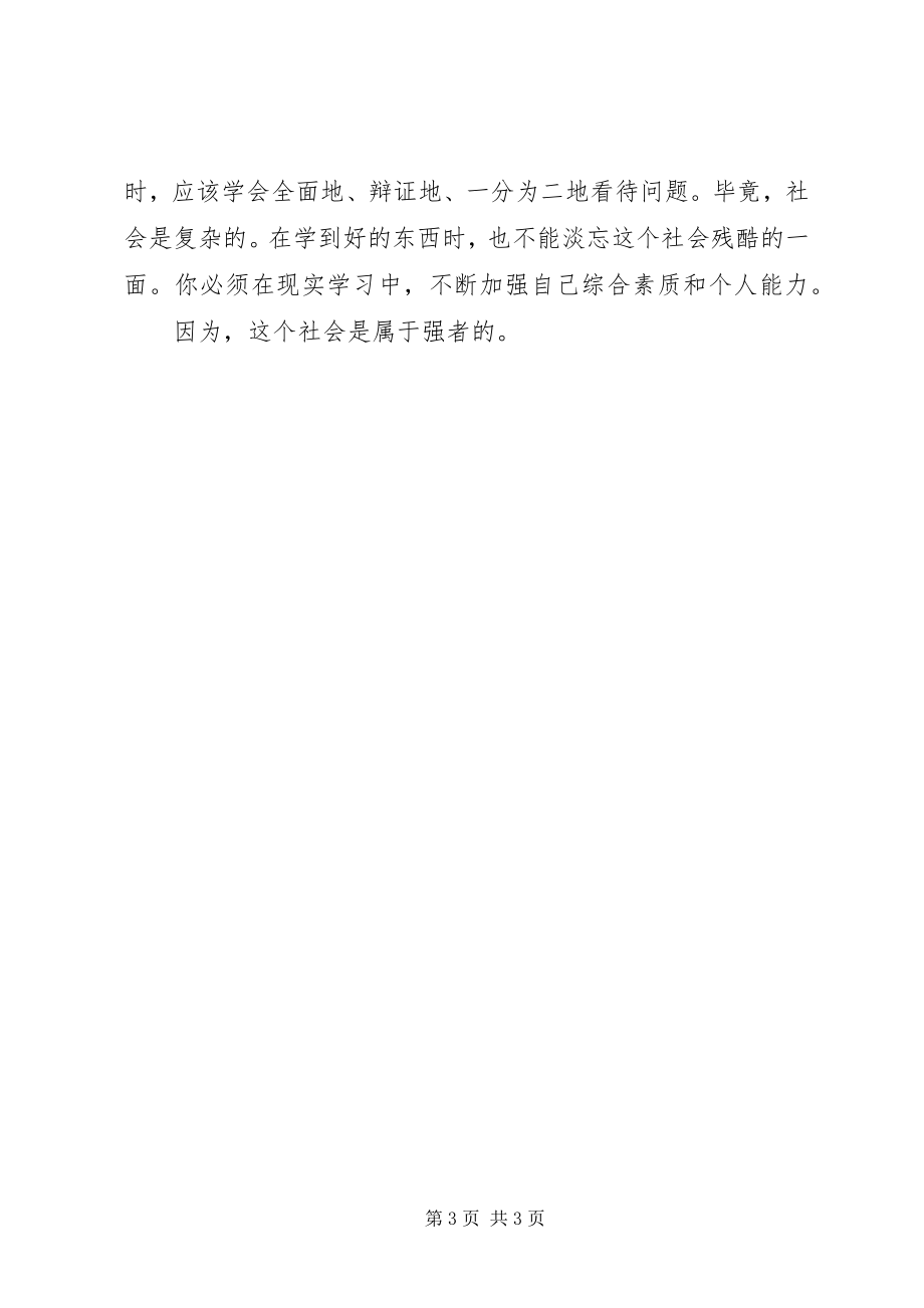 2023年市委组织部学习总结.docx_第3页