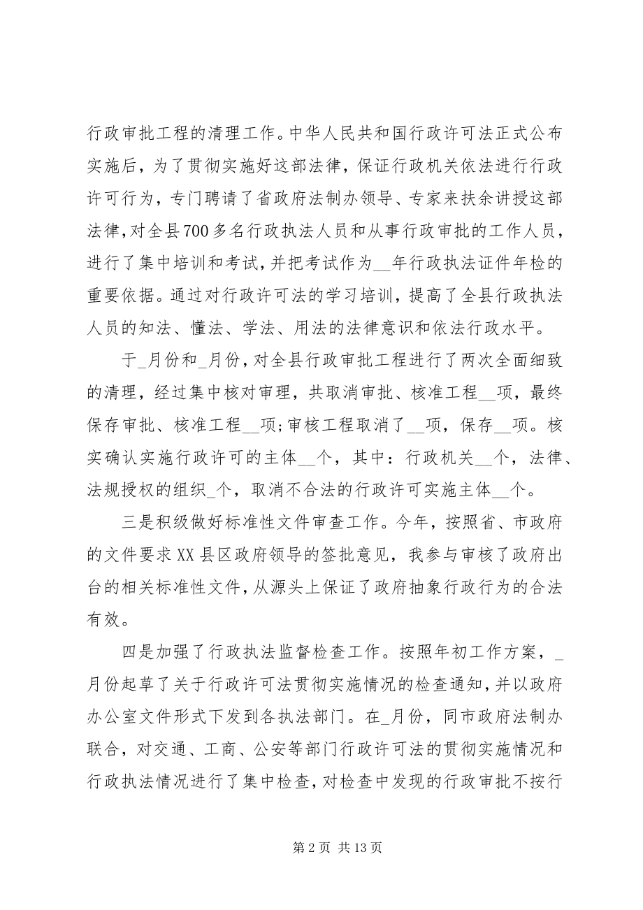 2023年公务员乡镇岗位个人工作心得体会.docx_第2页