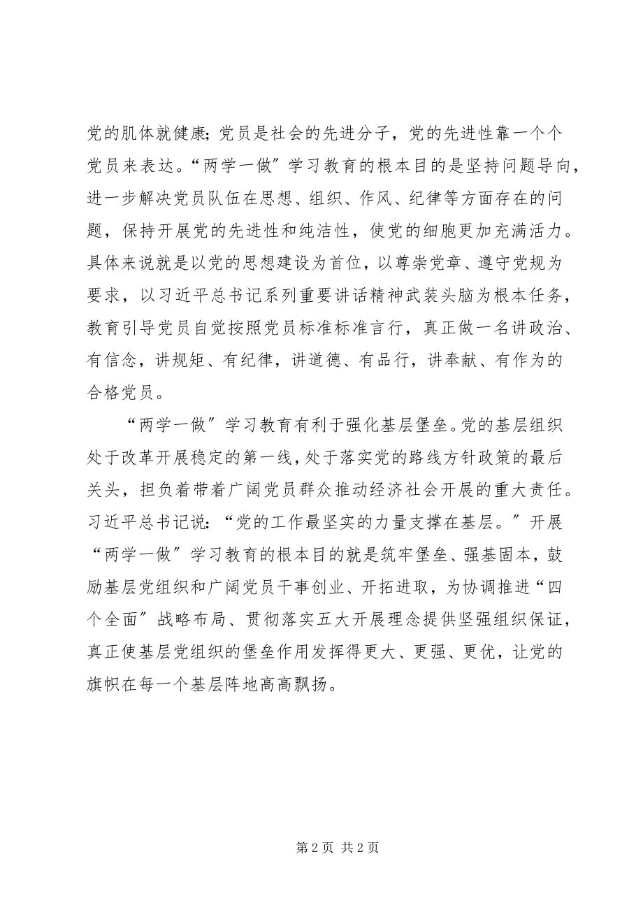 2023年两学一做学习教育作为当前的一项重大政治任务.docx_第2页