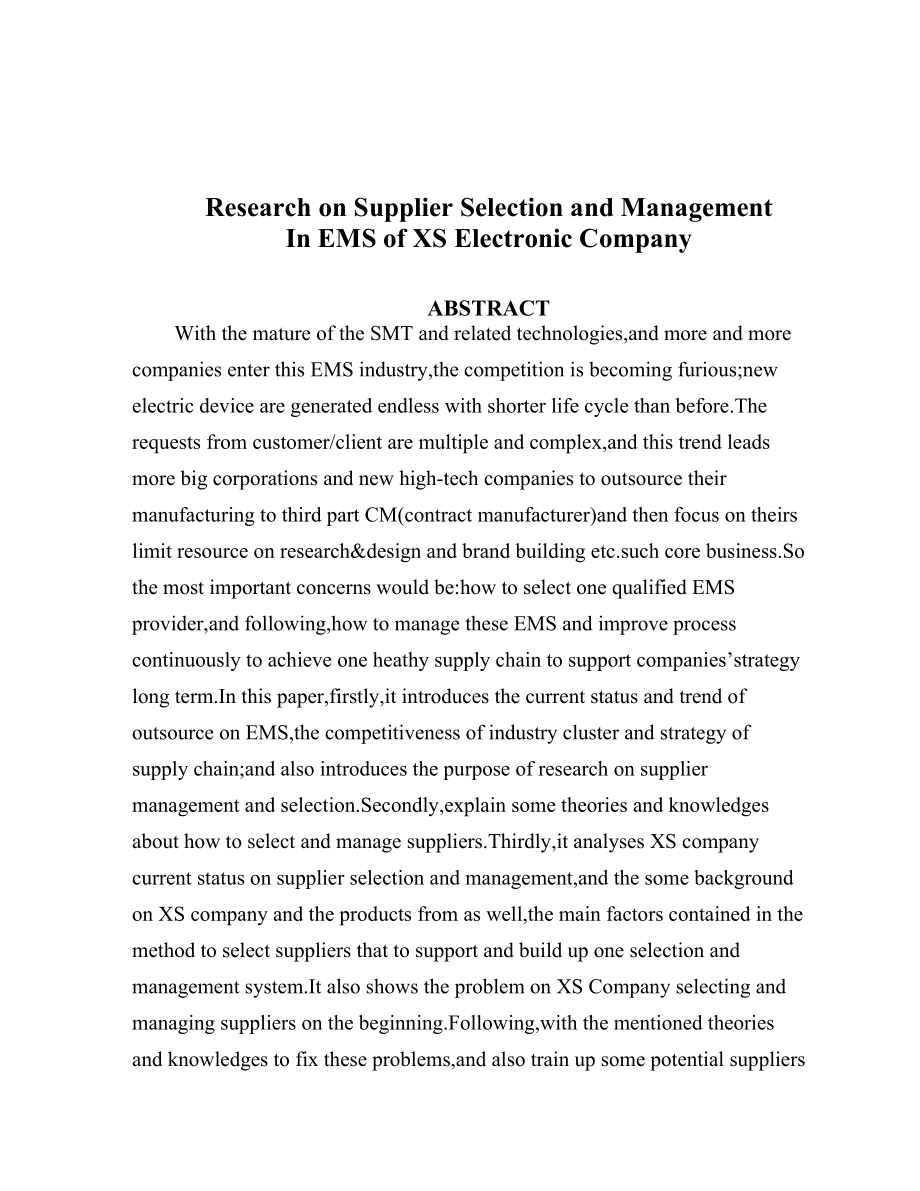 2023年电子制造服务业中的供应商的选择与管理研究.doc_第2页