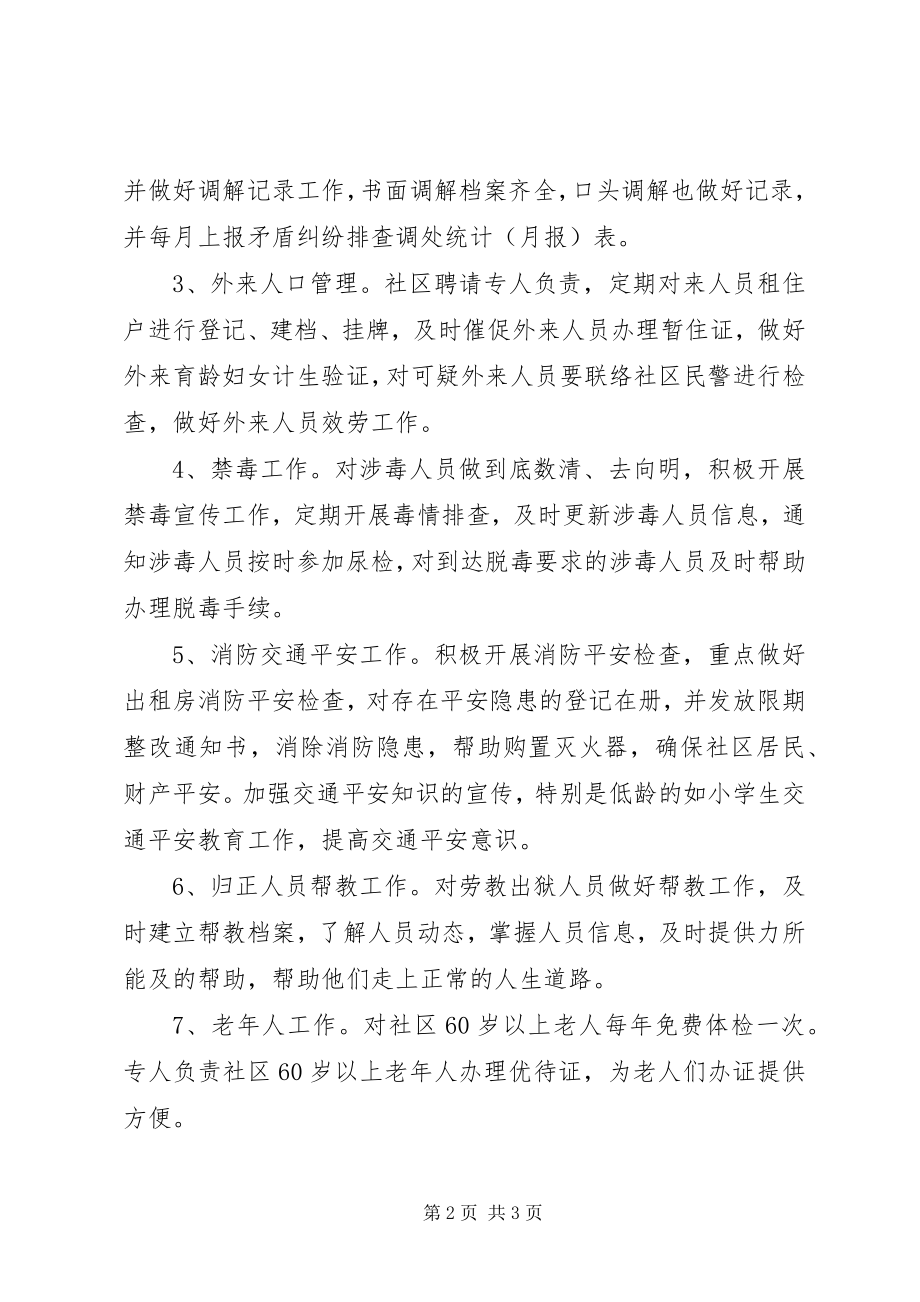 2023年关工委工作要点[关工委工作计划.docx_第2页