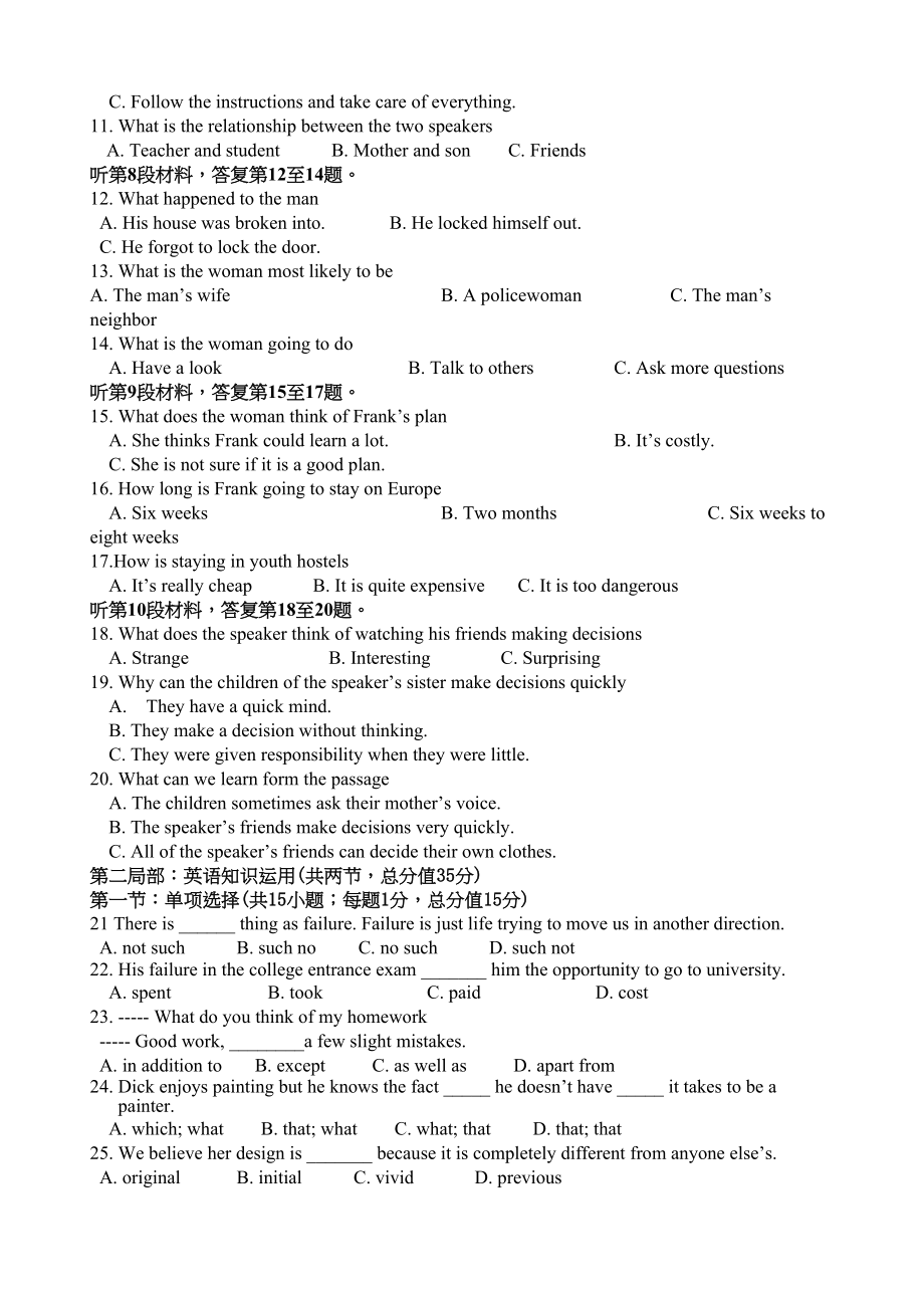 2023年江苏省启东20上学期高二英语期中试卷及答案.docx_第2页