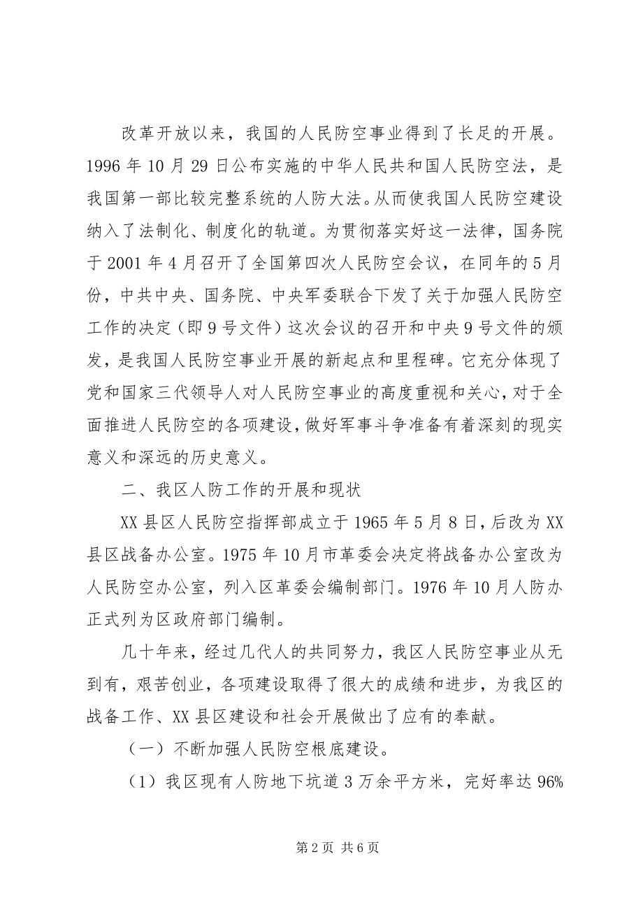 2023年人访事业工作总结规划事业编个人工作总结.docx_第2页