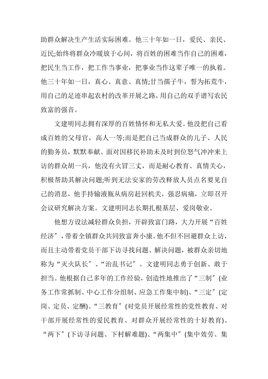 2023年党员不能信仰心得体会_党员不能信仰宗教心得体会.doc_第2页