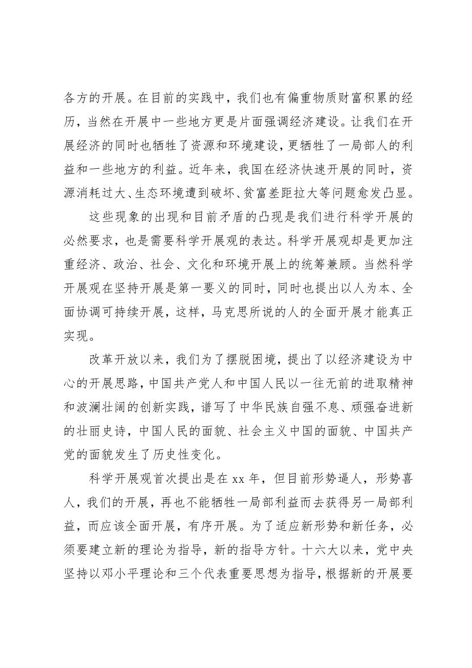 2023年党员党的章程学习心得.docx_第2页