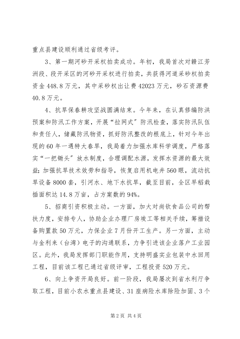 2023年局长在经济运行和项目建设会讲话.docx_第2页