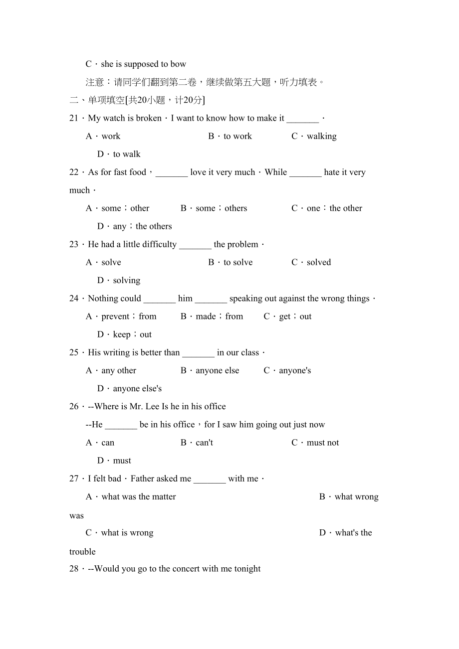 2023年度淄博沂源县第一学期初四期末检测初中英语.docx_第3页