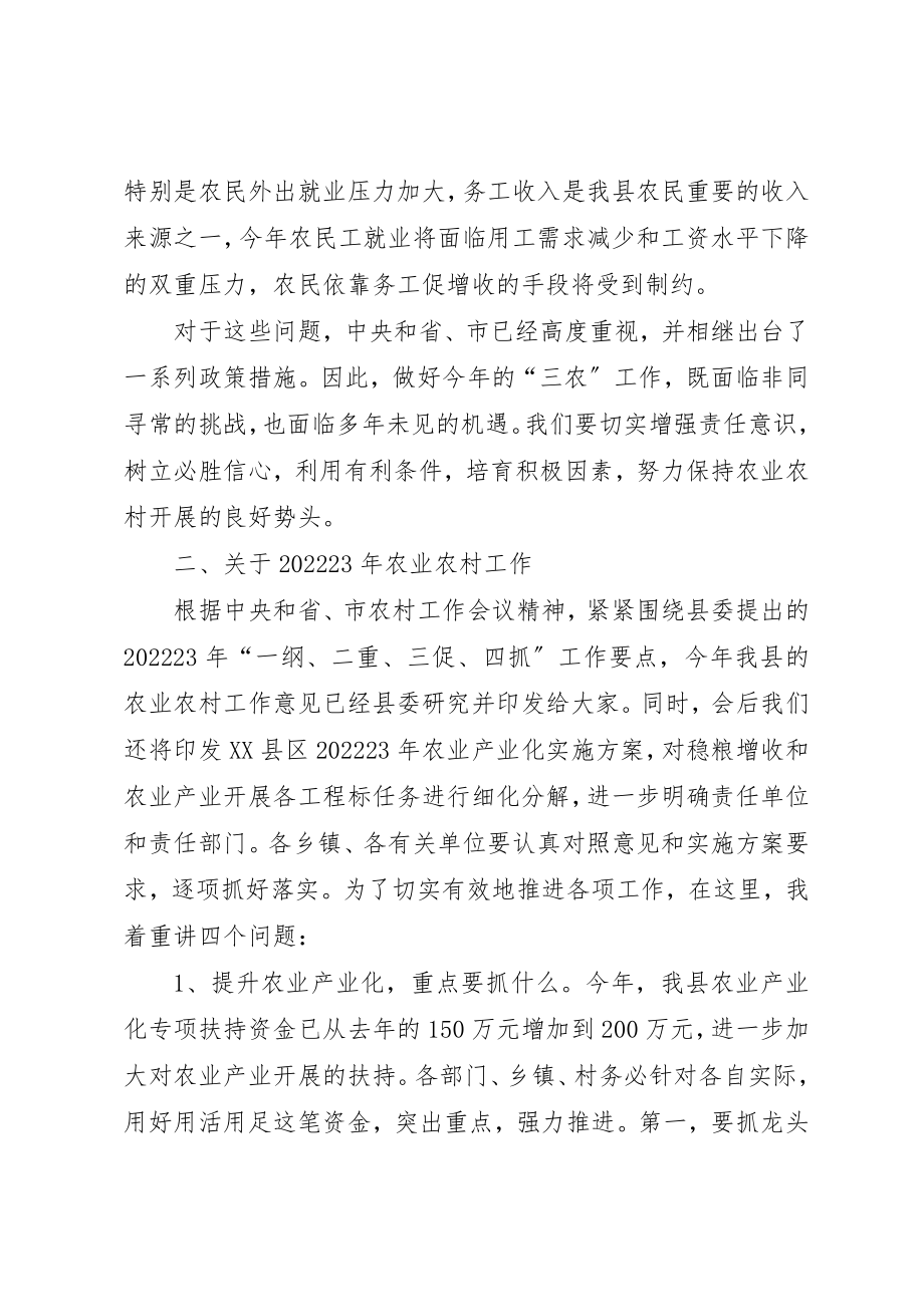 2023年邓纯霖在全县农业农村暨新农村建设工作会议上的致辞新编.docx_第3页