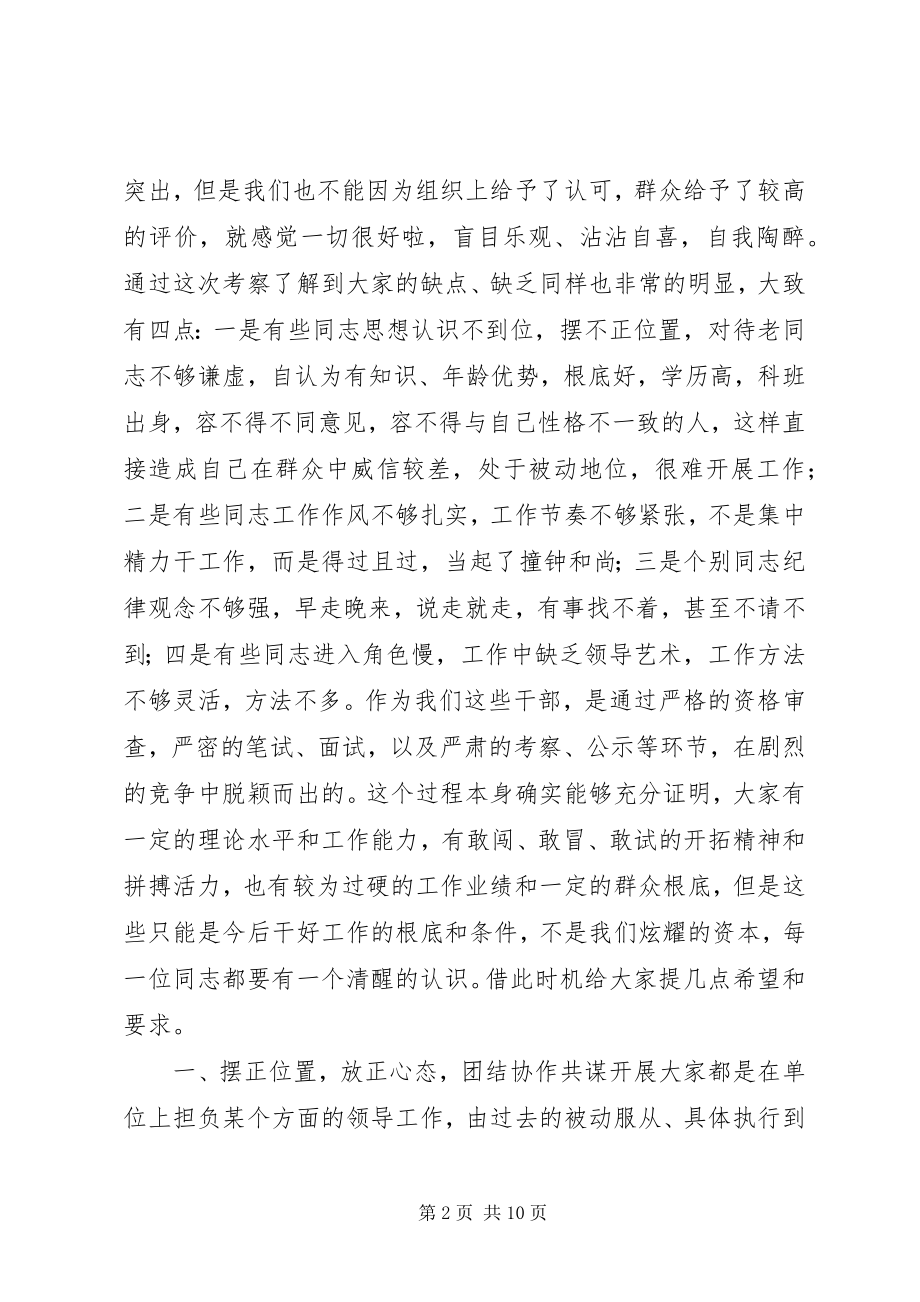 2023年在公开考选干部座谈会上的致辞1.docx_第2页