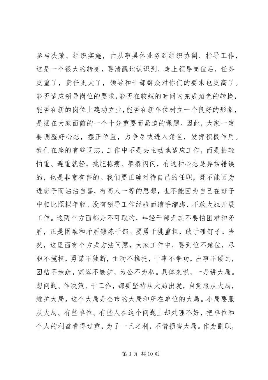 2023年在公开考选干部座谈会上的致辞1.docx_第3页