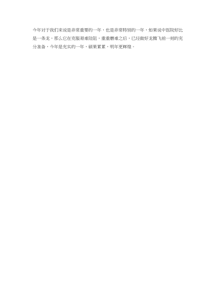 2023年医院检验科工作计划ppt格式.docx_第3页