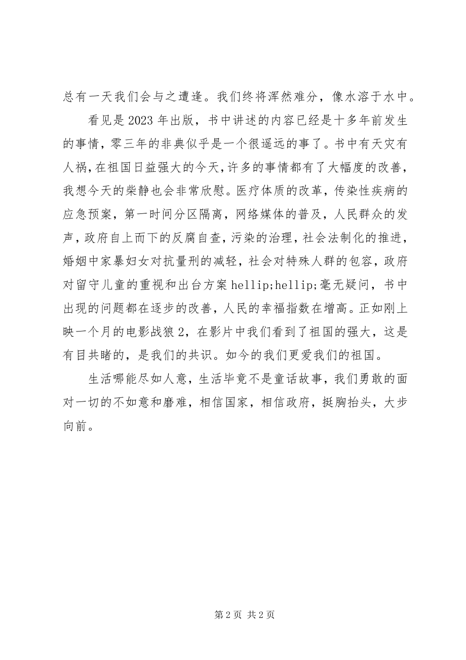 2023年《教师读书工程》心得体会.docx_第2页