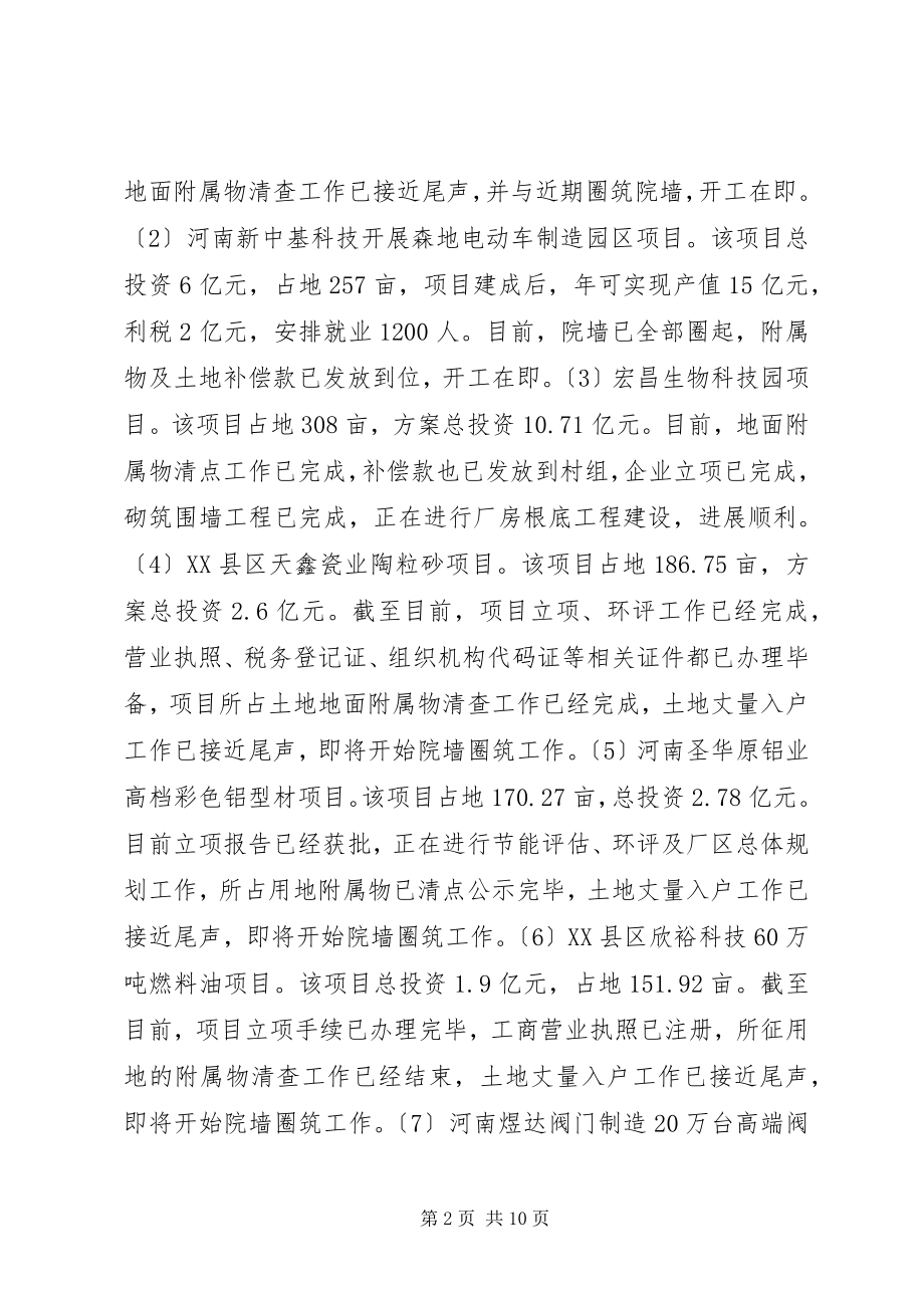 2023年街道工委办事处上半年工作汇报.docx_第2页