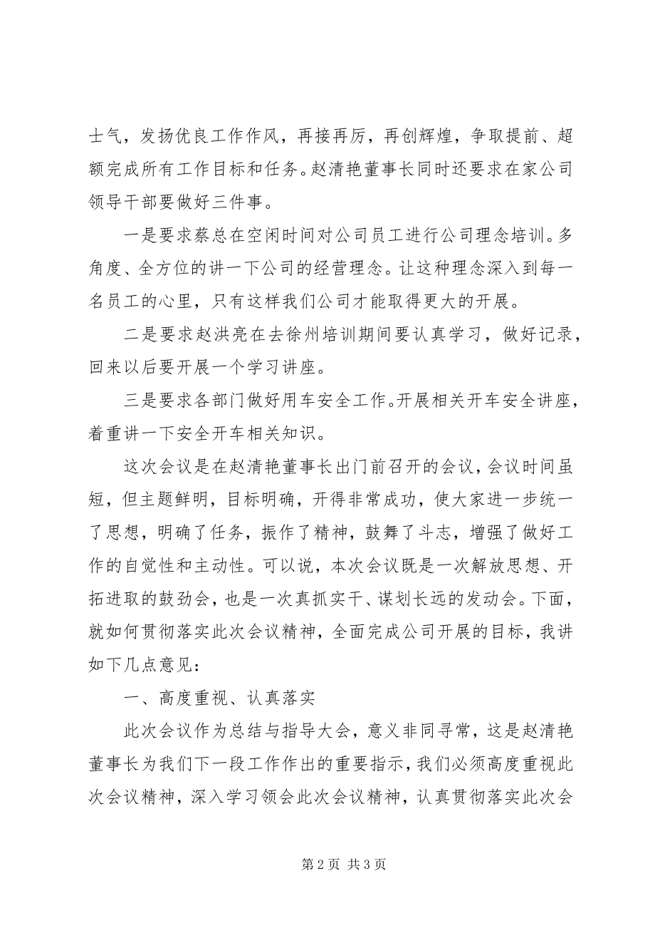 2023年赵总集团公司质量标准化检查汇报材料.docx_第2页