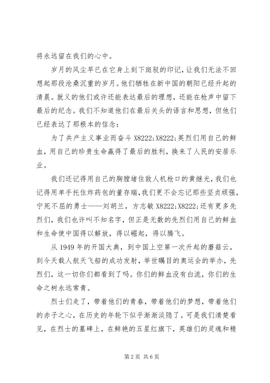 2023年学校领导致辞三篇.docx_第2页